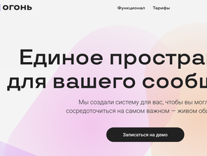 Платформа «Огонь»